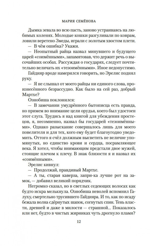 2-page-0012