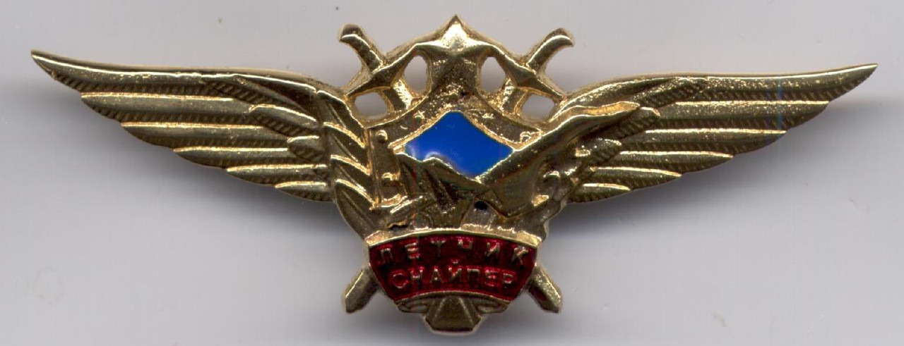 летчик снайпер