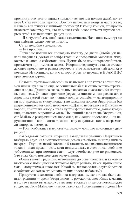Zhit-Moj-T-page-0071
