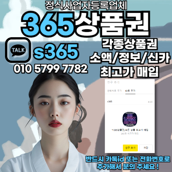 휴대폰소액결제현금화방법