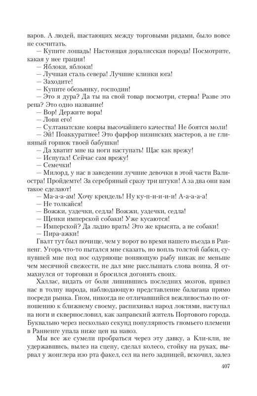 Hro-Sia-Ts-page-0065