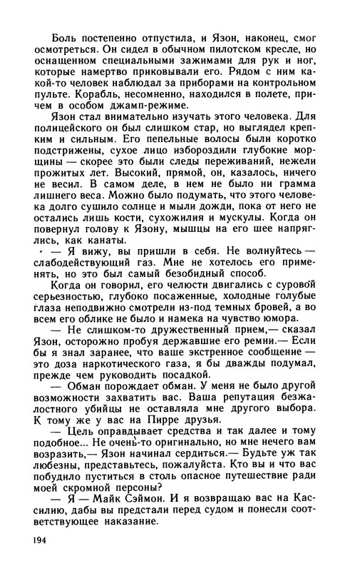 p0196