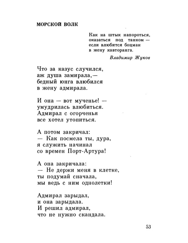 ivanov-alexandr-repliki-v-sbore-1989-page-0055