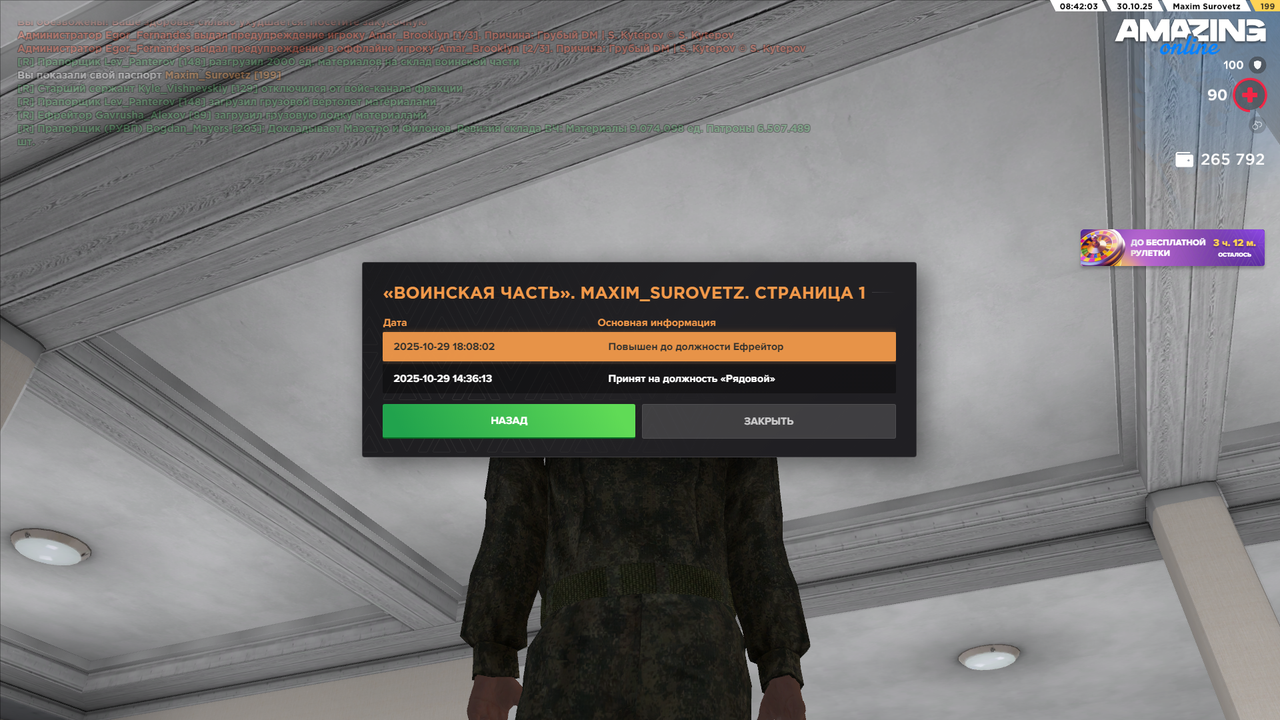 AMAZING ONLINE 30 10 2025 8 42 03