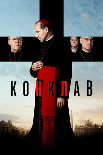  / Conclave (2024) WEB-DL 1080p | TVShows