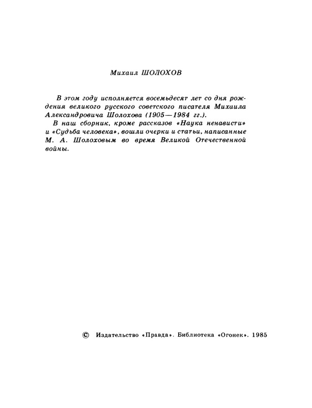 1985-19-page-0004