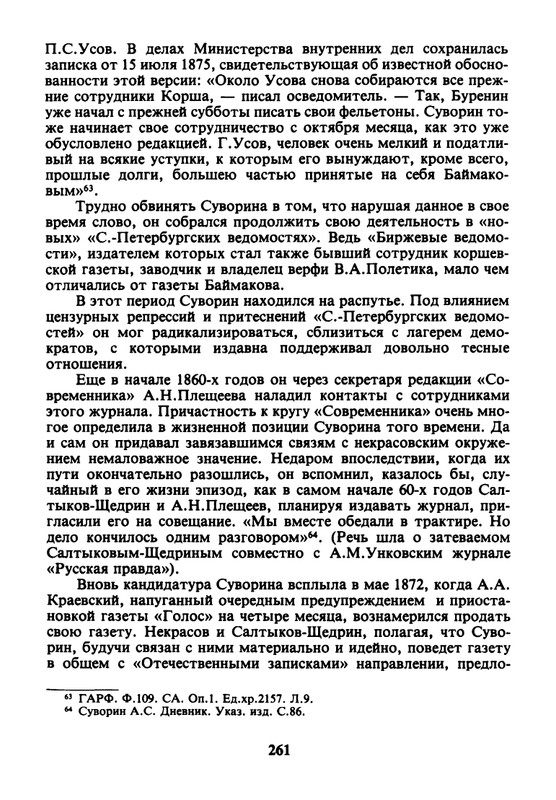 litsa-biografichesky-almanakh-tom06-1995-page-0027