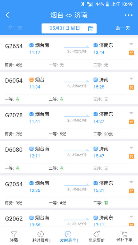 Screenshot_20200531-104953