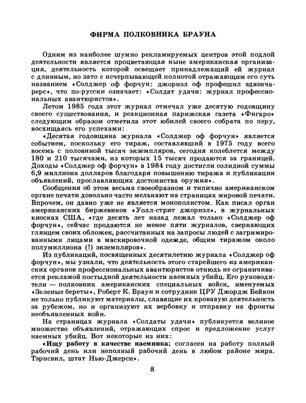 1986-52-page-0010