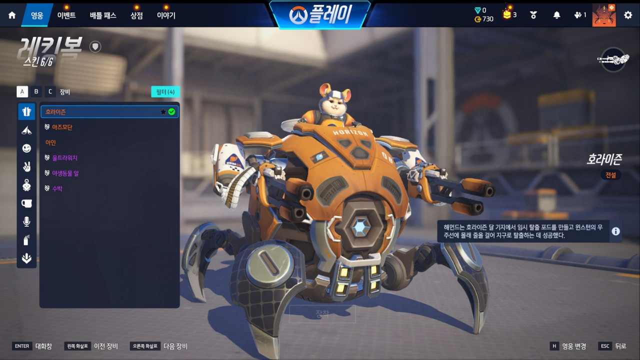 d영웅 스킨목록 (16)