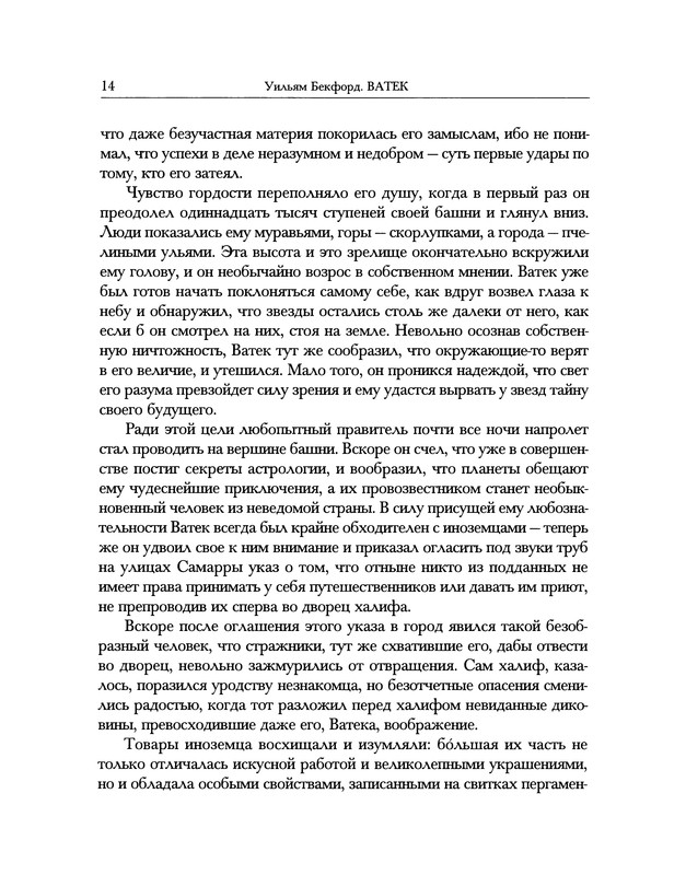 p0014