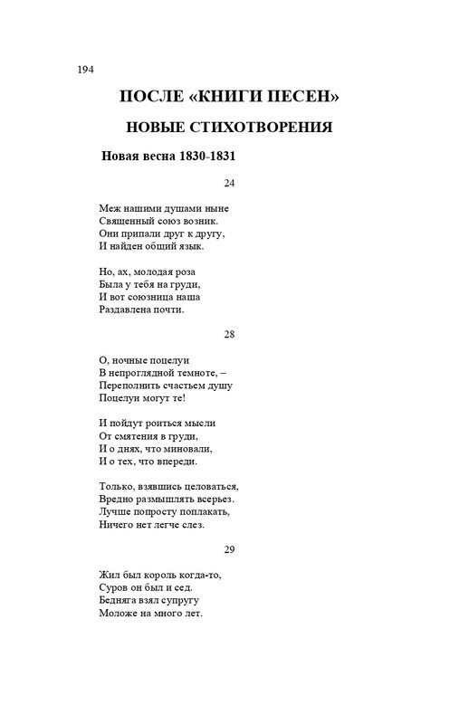 karp-izbrannye-perevody-tom2-2020-page-0195
