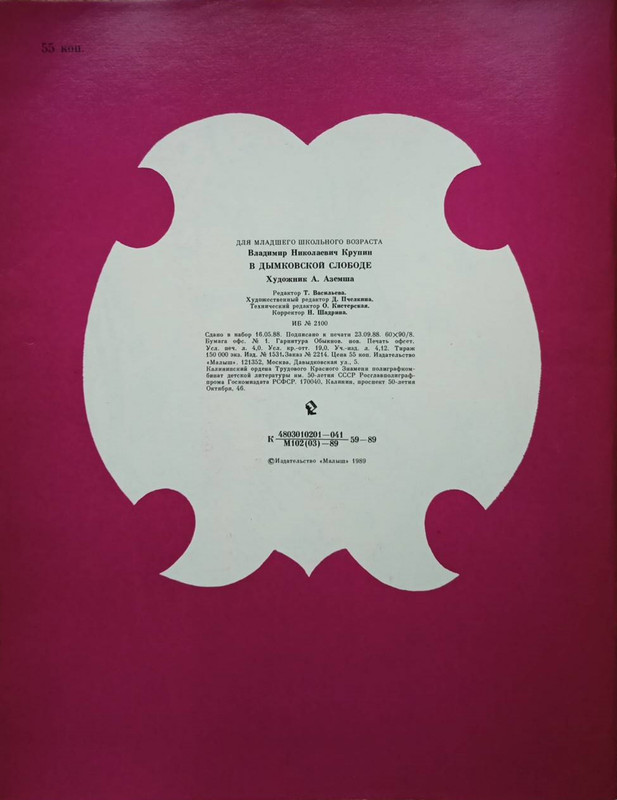 1989-19-36-page-0018