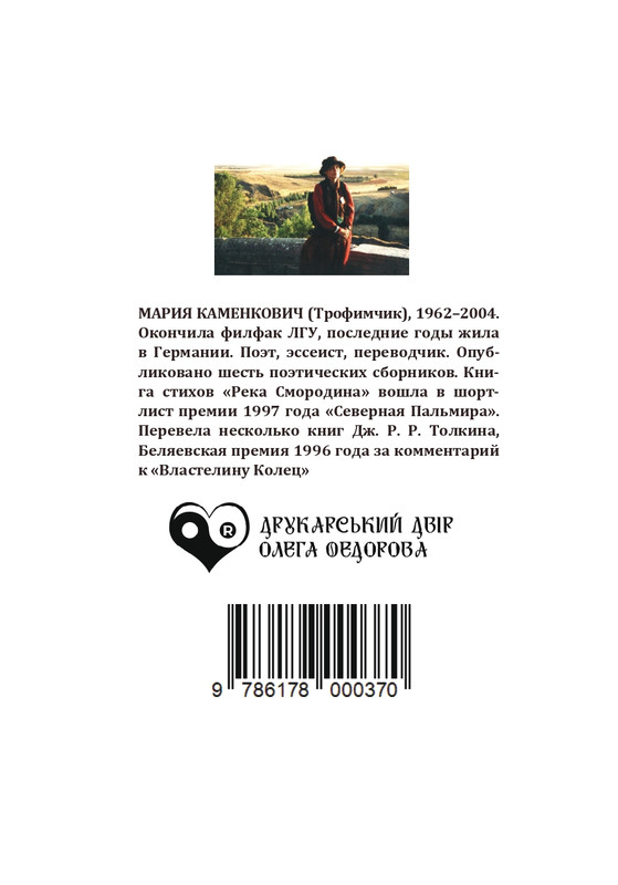 Kamenkovich-Marija-V-ozhidanii-izmenenij-page-0154