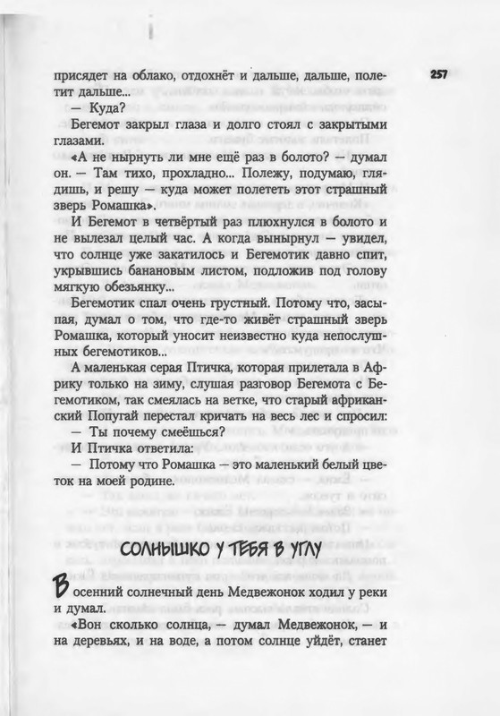 2007-186-270-page-0073