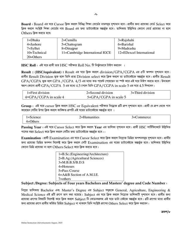 BPSC-Non-cadre-Job-Apply-07