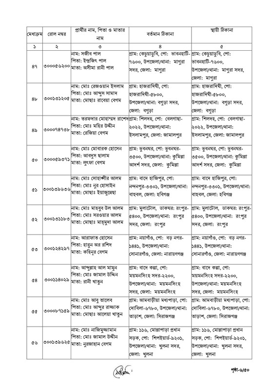 ECS-Data-Entry-Operator-Job-Appointment-Letter-2026-PDF-06