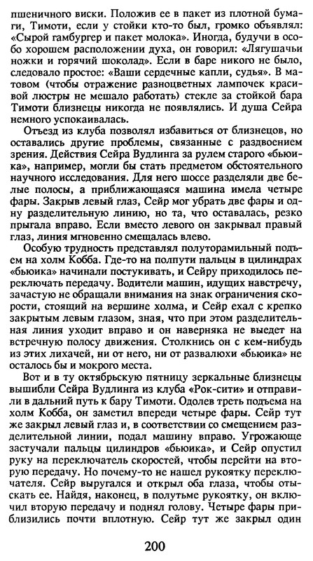 p0200