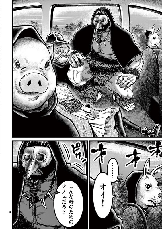 GurengaiVol2-10