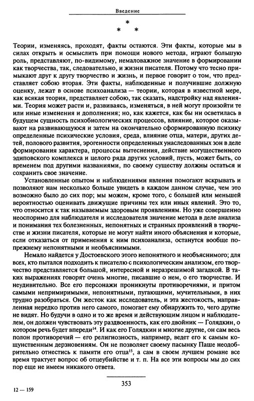 p0355