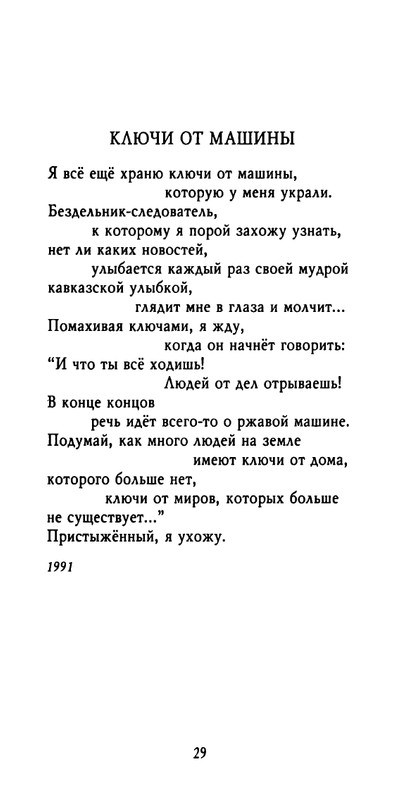 weber-cherepki-2000-page-0031