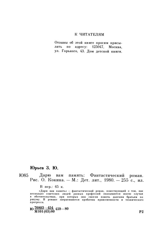 p0259