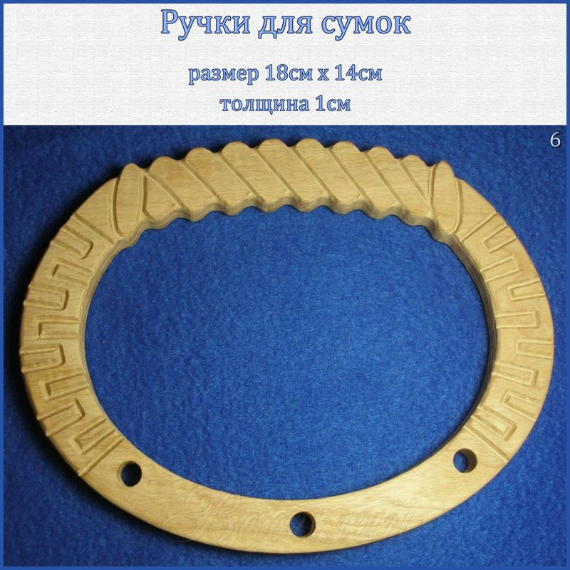 ручка овальная