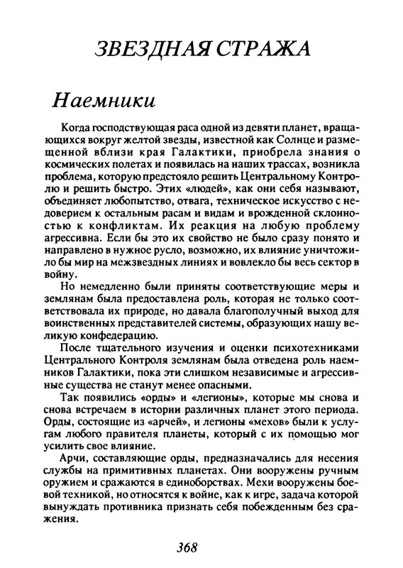 p0369