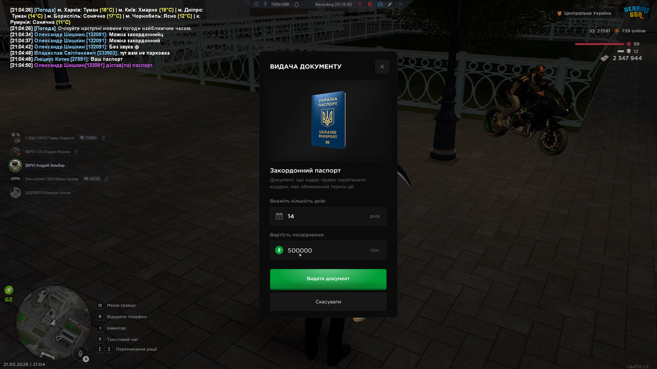 bandicam 2026 05 21 21 04 58 612