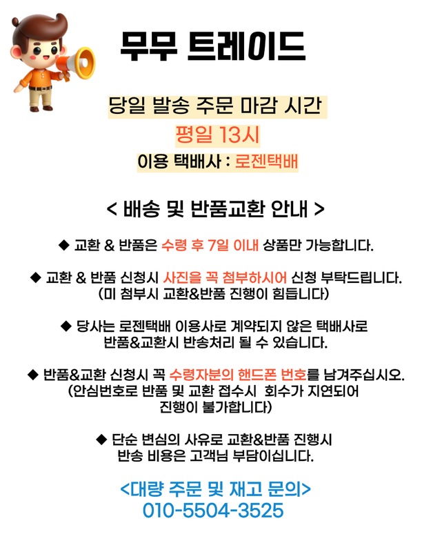 판매자 공지