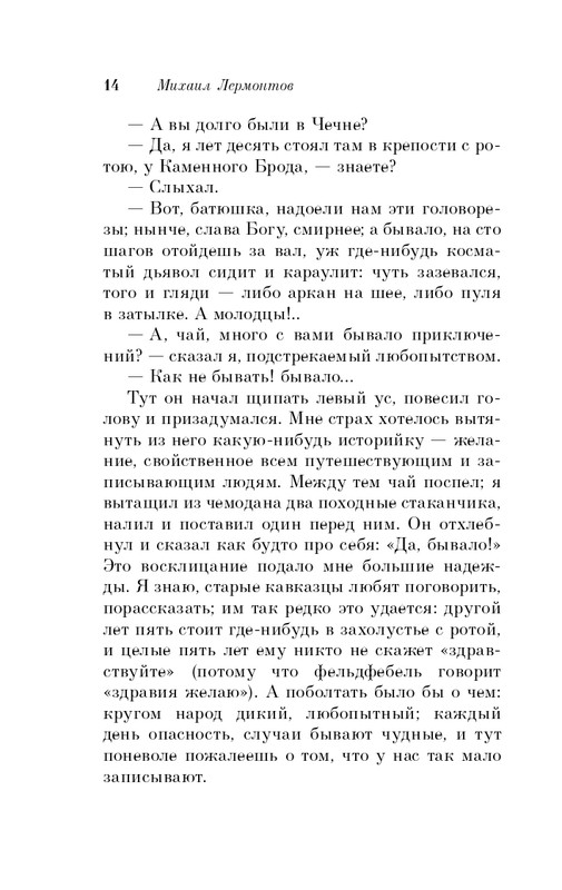 ITD000000001319603-page-0014