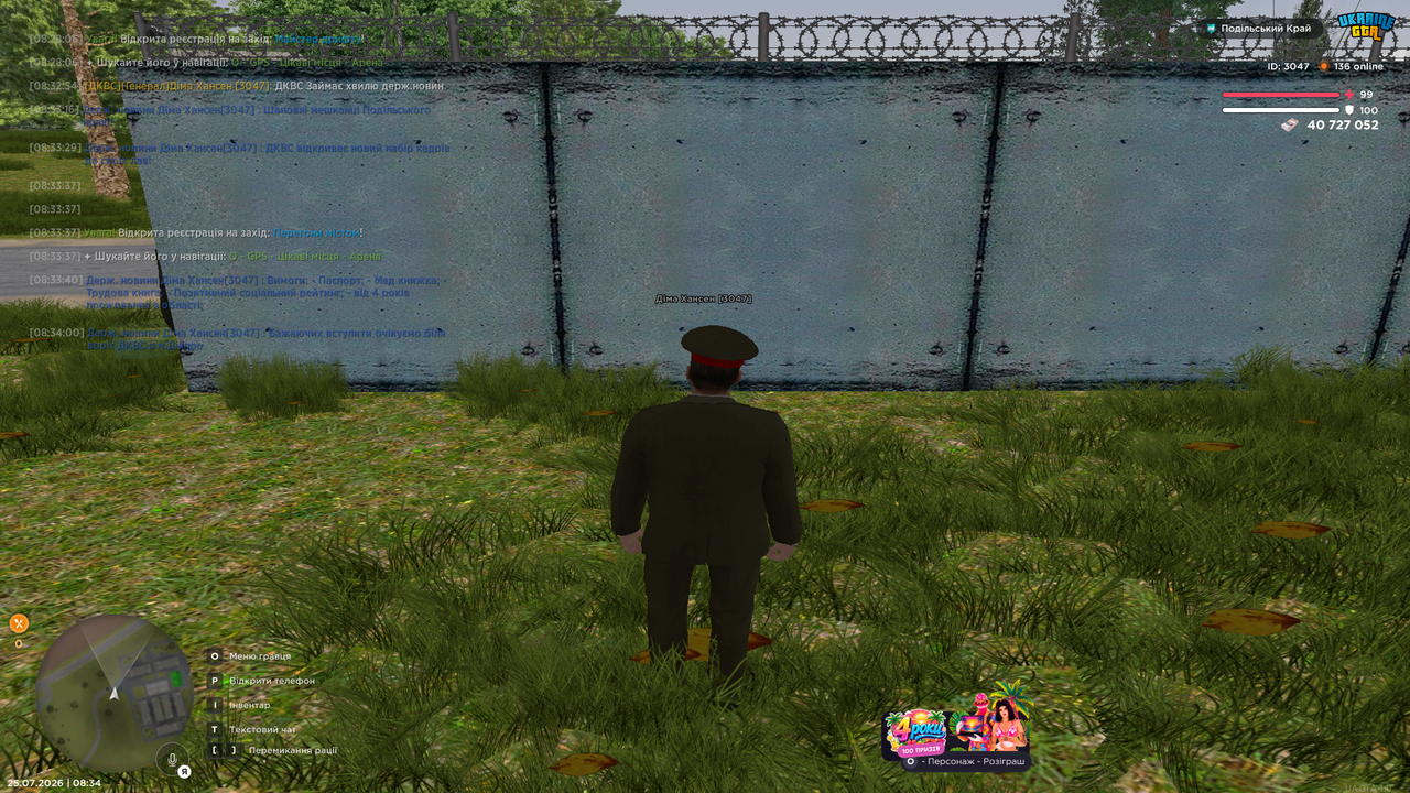 UKRAINE GTA 25 07 2026 8 34 43