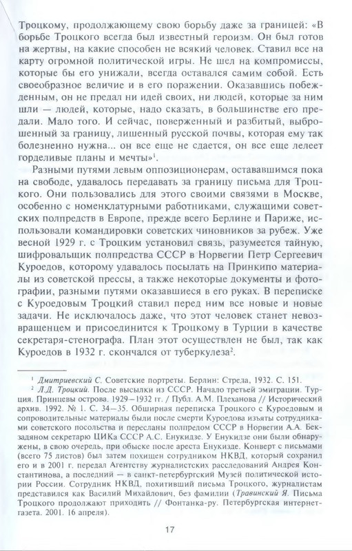 p0017