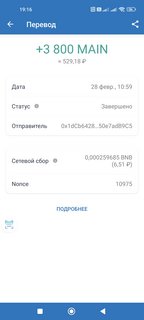 https://i.postimg.cc/FFwNgzB2/Screenshot-2023-03-16-19-16-12-859-com-wallet-crypto-trustapp.jpg