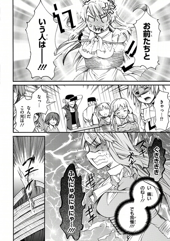 Zero no Tsukaima Gaiden - Tabitha no BoukenVol4-10
