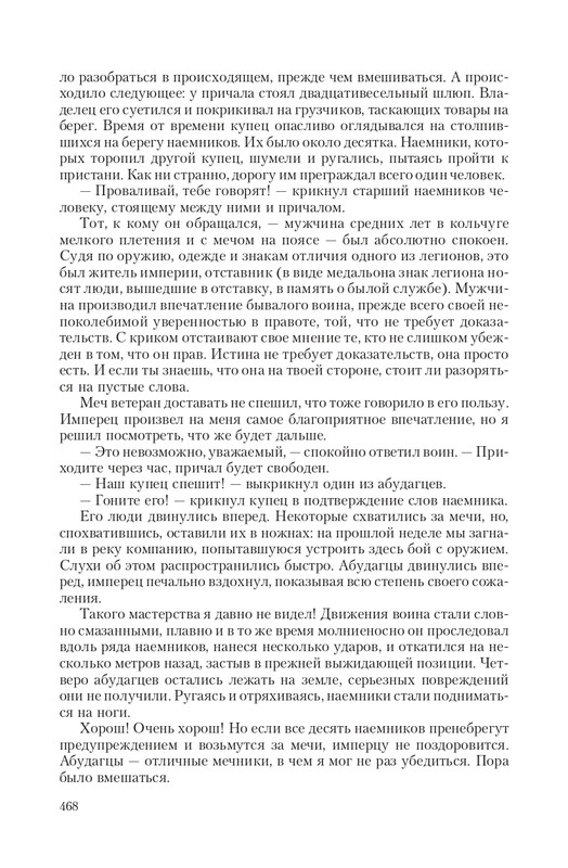 Stal-Opo-T-page-0069