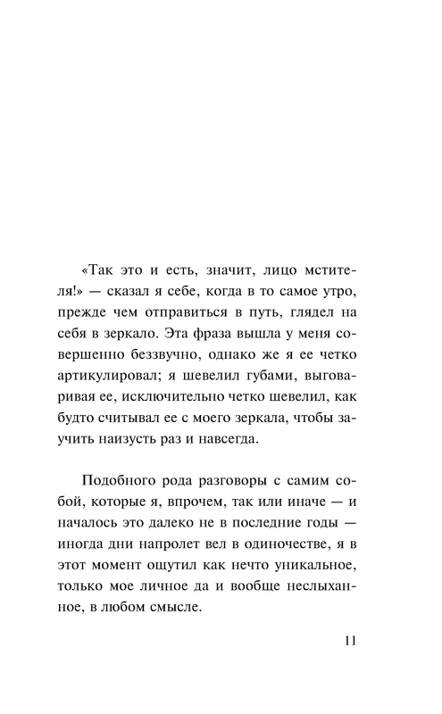 p0011
