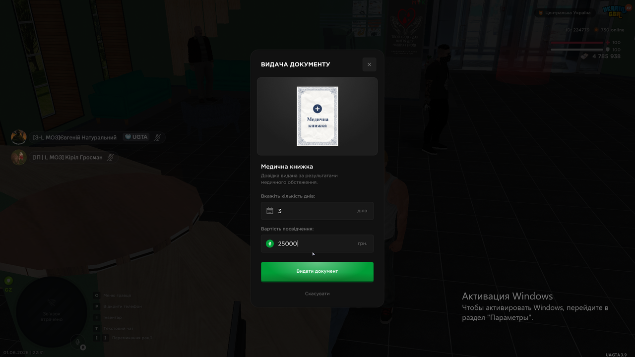 мед карт 12