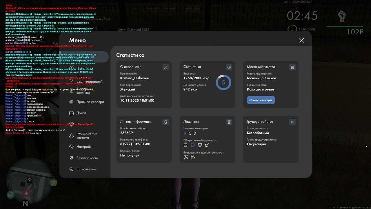 mta screen 2025 11 29 00 38 48