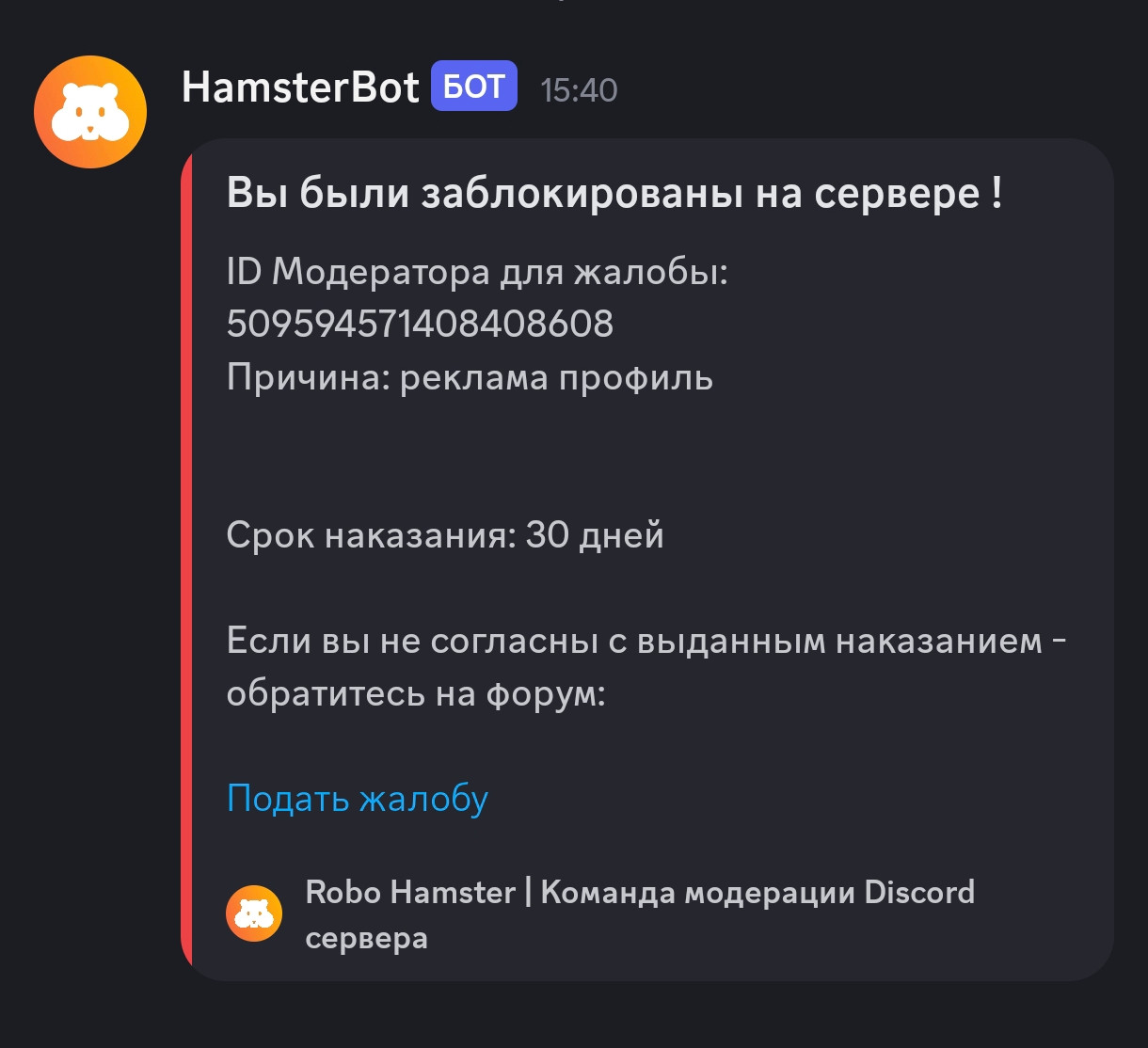Screenshot 2026 01 22 15 47 04 807 com discord edit