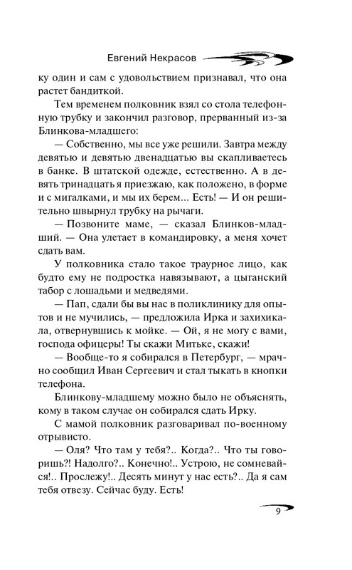 ITD000000000896656-page-0009