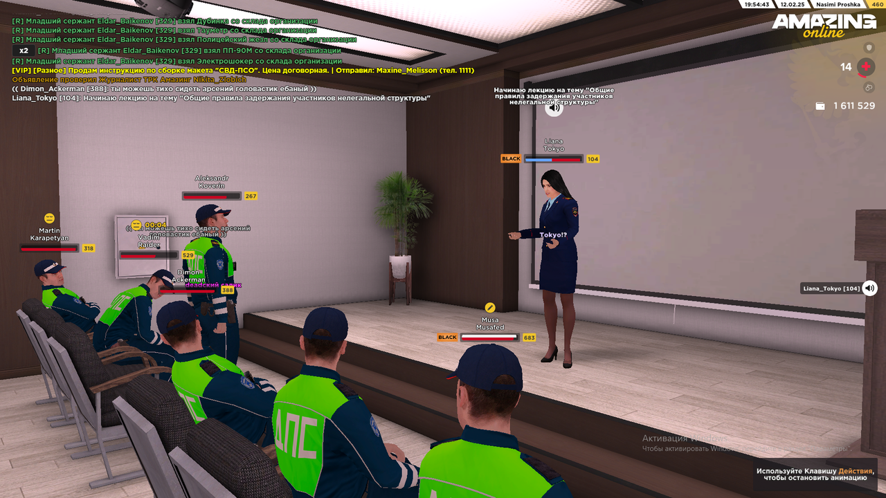 Снимок экрана (1356)