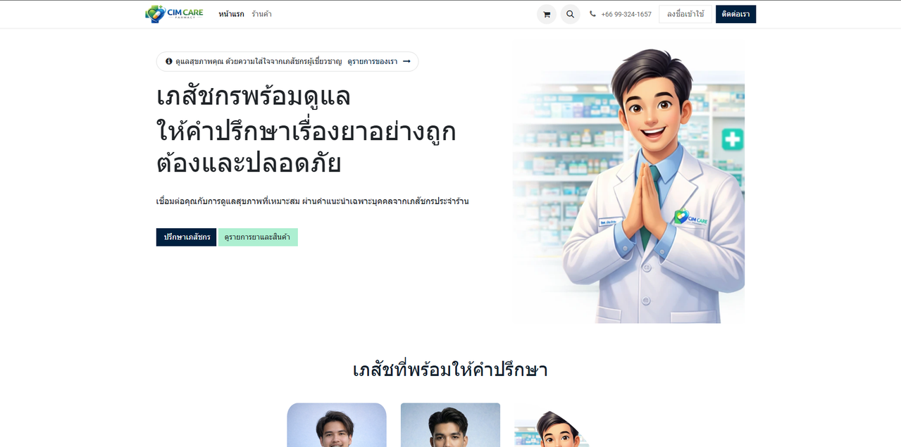 Odoo Pharmacy System