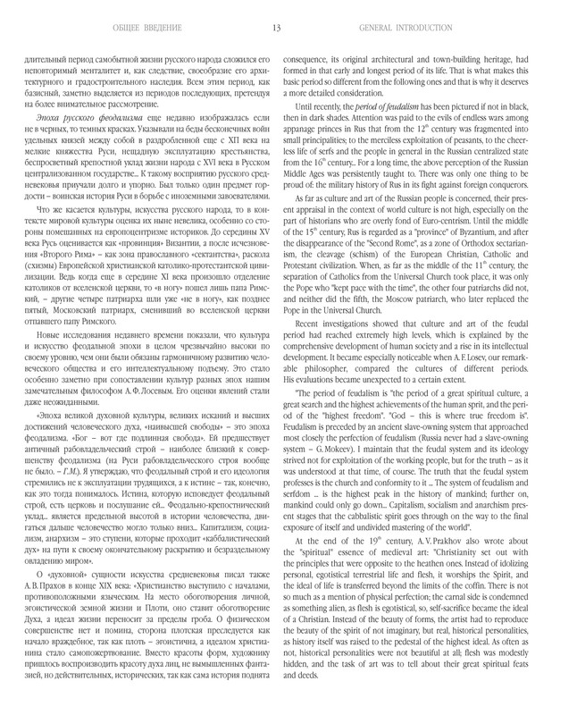 G-Ya-Mokeev-Arhitektura-i-gradostroitelstvo-pdf-io-13