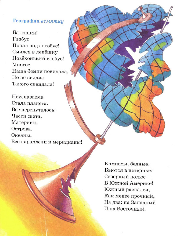 Zahoder-Boris-Chto-krasivej-vsego-page-0052