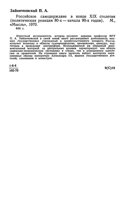 p0448