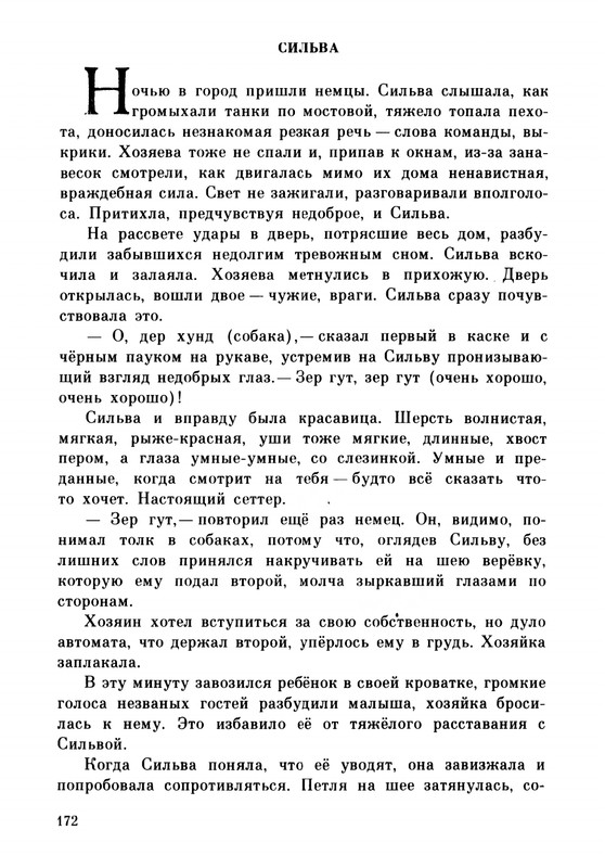 Rabinin-Boris-Chudesa-v-reshete-page-0176