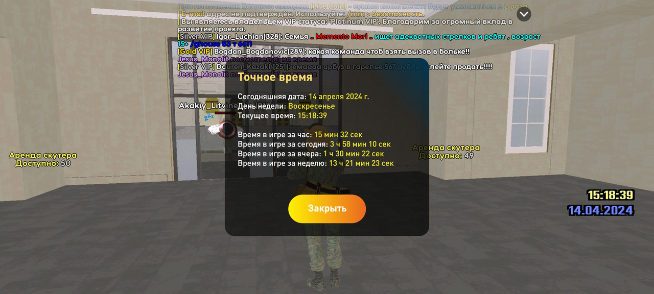 S5creenshot_20240414_171843_com.liverussia.cr