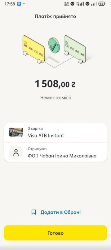 Смарт опл 17 02