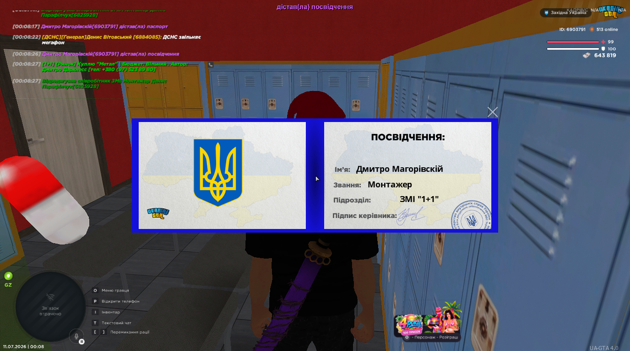 Знімок екрана (252)